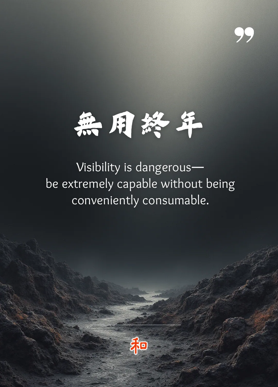 Quote artwork with Chinese characters above the text Visibility is dangerous on a dark rocky landscape
